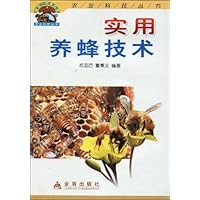 实用养蜂技术