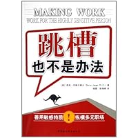 跳槽也不是办法