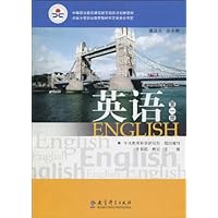 中等职业教育课程改革国家规划新教材•英语(第1册)