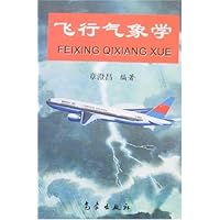 飞行气象学