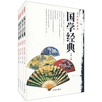 国学经典(图文版)(套装全4卷)