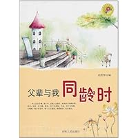 父辈与我同龄时