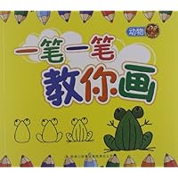 一笔一笔教你画:动物