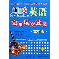 完形填空过关(高中版)