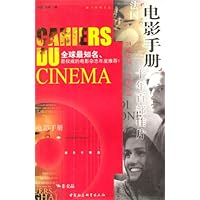法国(电影手册)十年百部佳片(1993-2002)