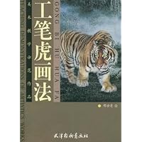 美术教学示范作品•工笔虎画法