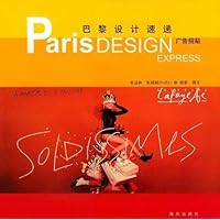 巴黎设计速递:广告招贴