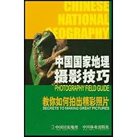 中国国家地理摄影技巧