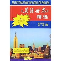 英语世界精选(第一册)