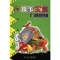 金色童年故事文库丛书•故事宝盒:精彩诗词故事