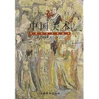 中国美术