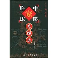 高辉远