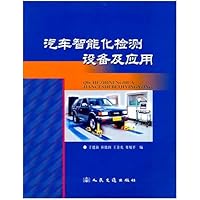 汽车智能化检测设备及应用
