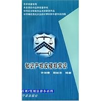 知识产权反侵权常识