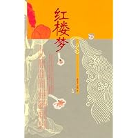红楼梦