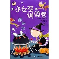 小女巫训练营:酿制课