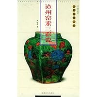 漳州窑素三彩瓷