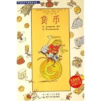 货币