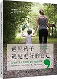 遇见孩子,遇见更好的自己