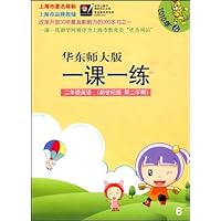 一课一练:2年级英语(新世纪版 第2学期)(2010春)