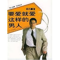要爱就爱这样的男人