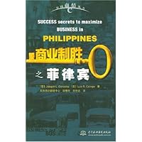 商业制胜之菲律宾