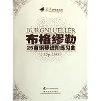 布格缪勒25首钢琴进阶练习曲(Op.100)(附光盘)
