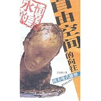 自由空间的向往(西方现代雕塑)