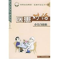 医患对话:小儿白血病