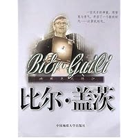 比尔•盖茨