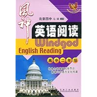 风神英语阅读:高2