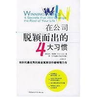 在公司脱颖而出的4大习惯