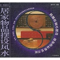居家物品摆设风水