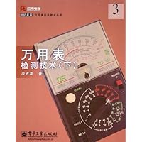 万用表检测技术(下)