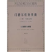 门德尔松小提琴协奏曲