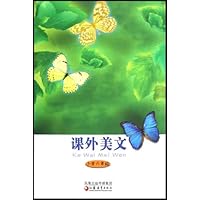 课外美文（小学6年级）