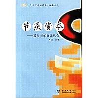 节庆资本(看得见的赚钱机会)