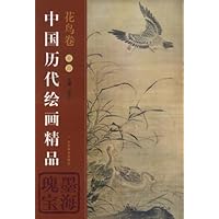 墨海瑰宝:中国历代绘画精品(花鸟卷4)