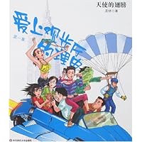 爱上观光厅的理由:天使的翅膀•是海水又是火焰