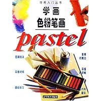 学画色粉笔画