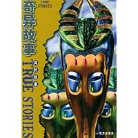 奇异故事:真的故事