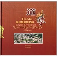 道孚-藏民居艺术之都