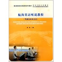 航海英语听说教程
