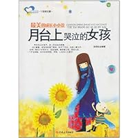 最美的成长小小说:月台上哭泣的女孩