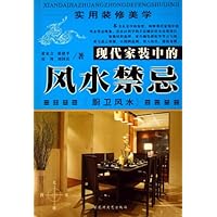 现代家装中的风水禁忌(厨卫风水)