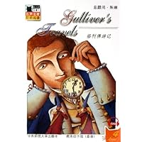格利佛游记(有声名著阶梯阅读)(附光盘)