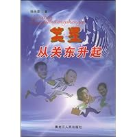 笑星从关东升起