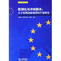 欧洲化与冲突解决:关于欧洲边缘地带的个案研究