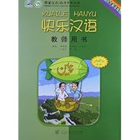 快乐汉语:教师用书(乌尔都语版)