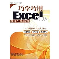 巧学巧用Excel2007统计分析范例